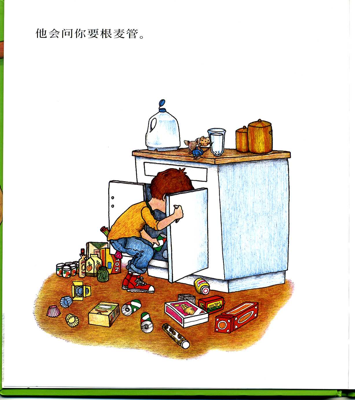 要是你给老鼠吃饼干 (07),绘本,绘本故事,绘本阅读,故事书,童书,图画书,课外阅读